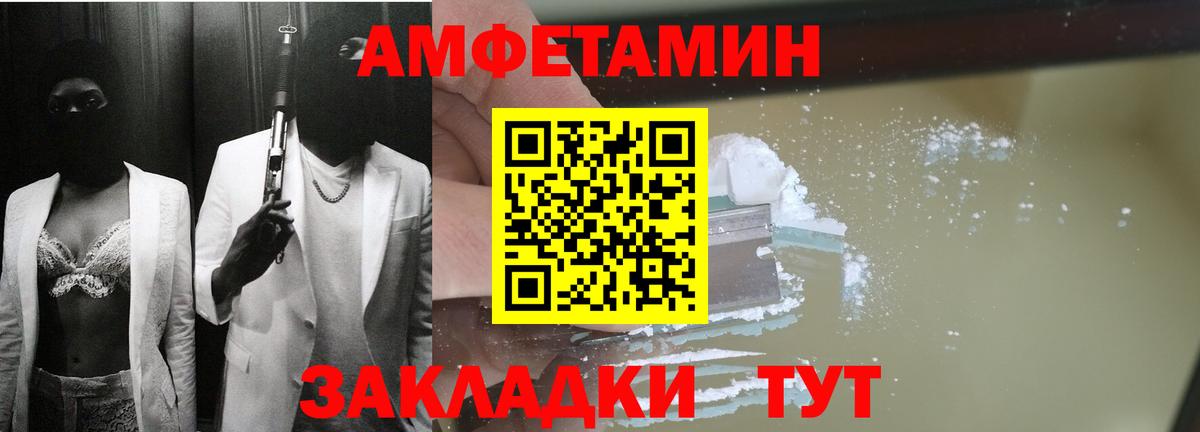 Гулькевичи  АМФ  Вход с VPN  Amphetamine 98% 