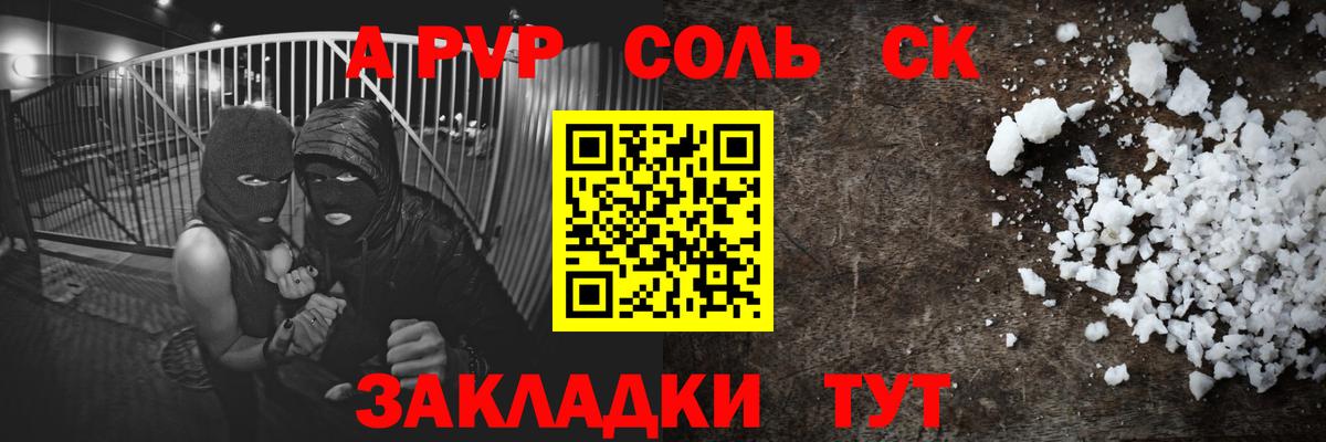 A PVP мука Гулькевичи
