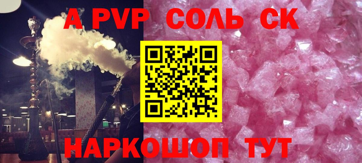 Гулькевичи  Alpha PVP кристаллы  Вход с VPN  Alfa_PVP  Alfa_PVP Crystall 