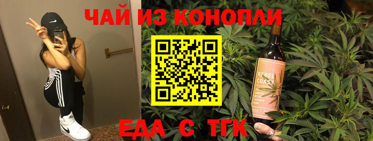 Гулькевичи  Печенье с ТГК марихуана  Вход с VPN 