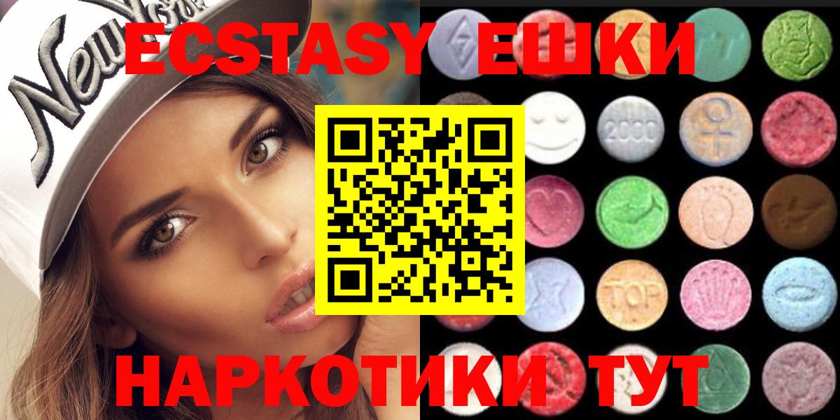 Экстази диски Гулькевичи