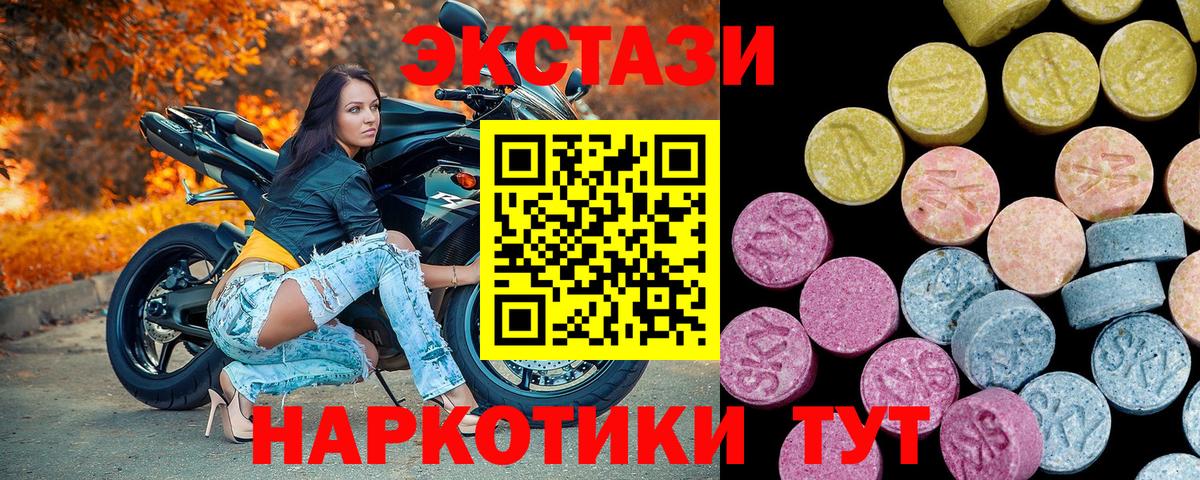 ЭКСТАЗИ диски  Вход с VPN  ЭКСТАЗИ  ЭКСТАЗИ mix  mega   Гулькевичи 