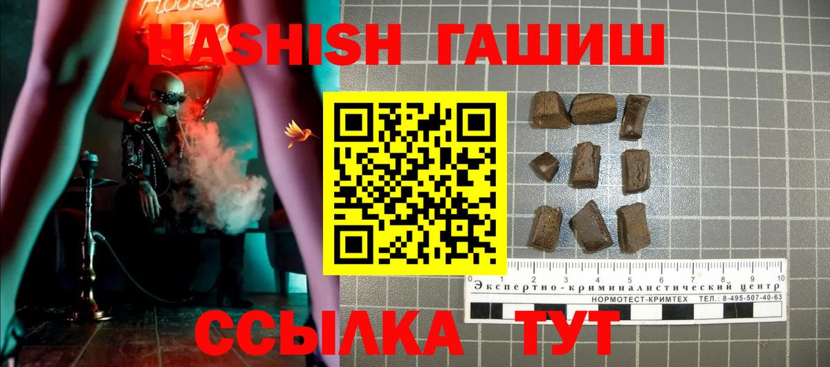 Гашиш убойный Гулькевичи