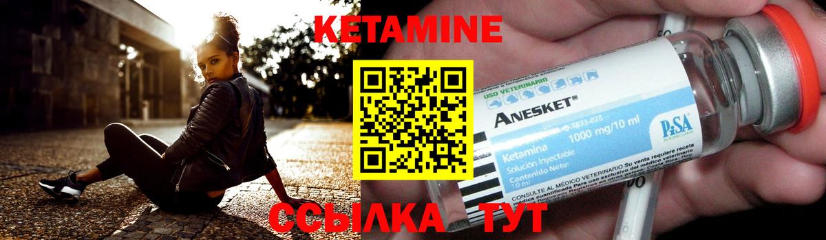 Гулькевичи  Кетамин ketamine  Вход с VPN  Кетамин VHQ 