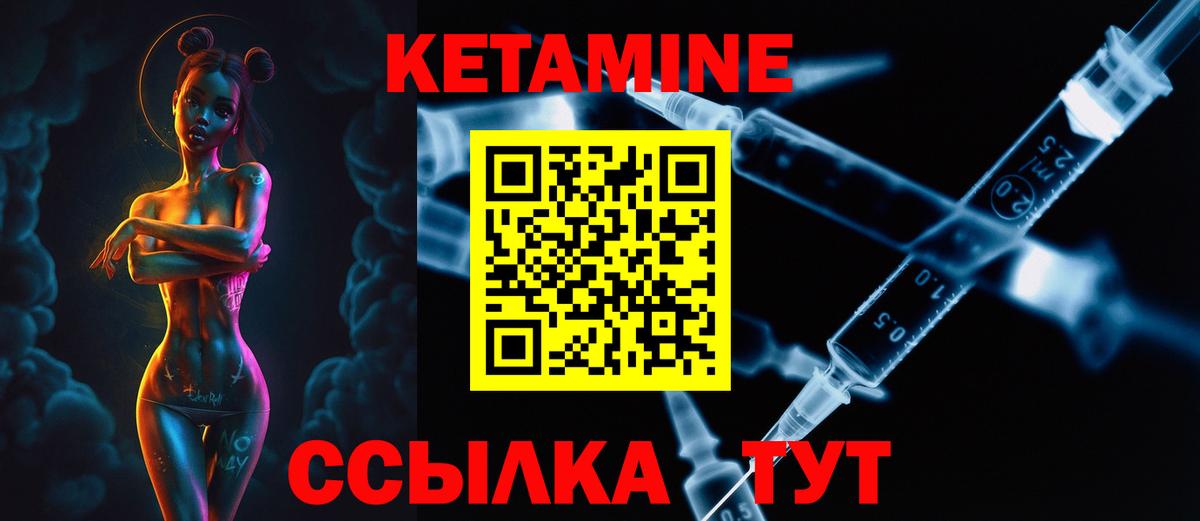 Кетамин ketamine Гулькевичи