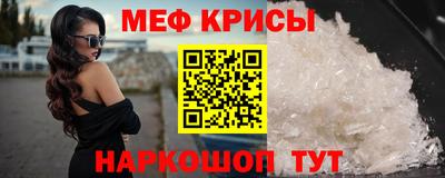 мефедрон VHQ Бийск