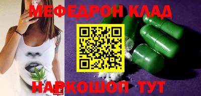 мефедрон VHQ Бийск