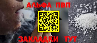 мефедрон VHQ Бийск