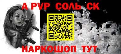 альфа пвп Беслан