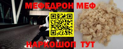 мефедрон VHQ Бийск
