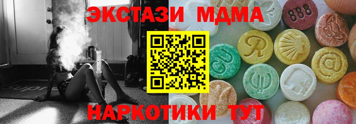 Гулькевичи  MDMA молли  МДМА  Вход с VPN  МДМА VHQ 