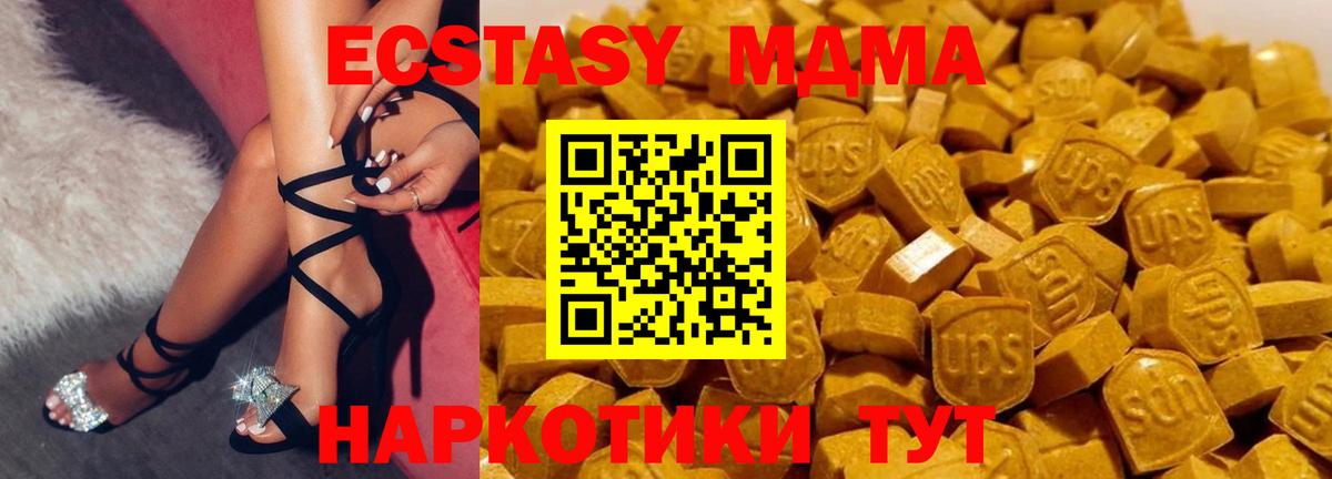 MDMA кристаллы Гулькевичи