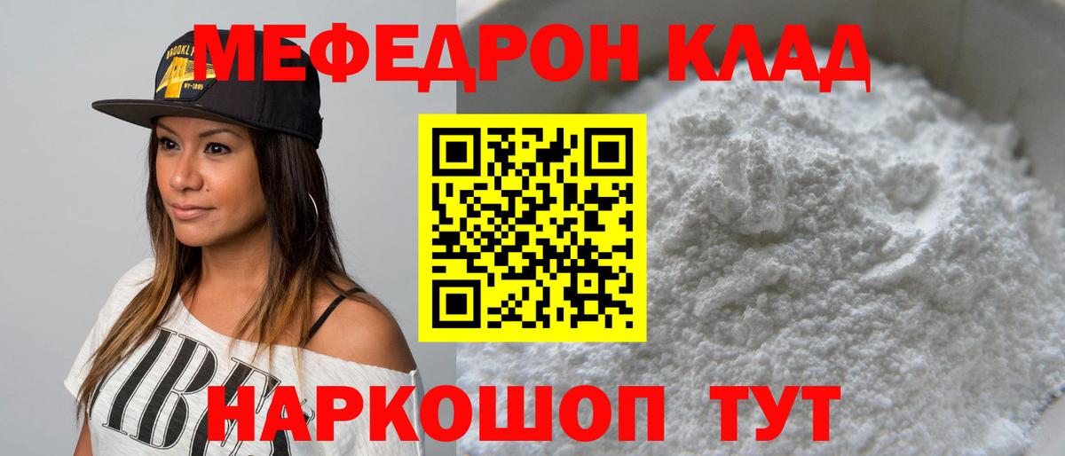kraken tor  МЯУ-МЯУ  Гулькевичи  МЕФ мука  Вход с VPN  Мефедрон кристаллы 