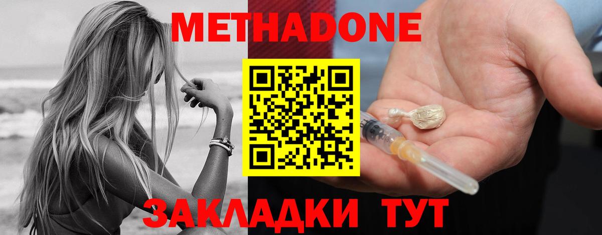 МЕТАДОН VHQ  дарк нет телеграм  OMG зеркало  МЕТАДОН methadone  Гулькевичи  Вход с VPN 
