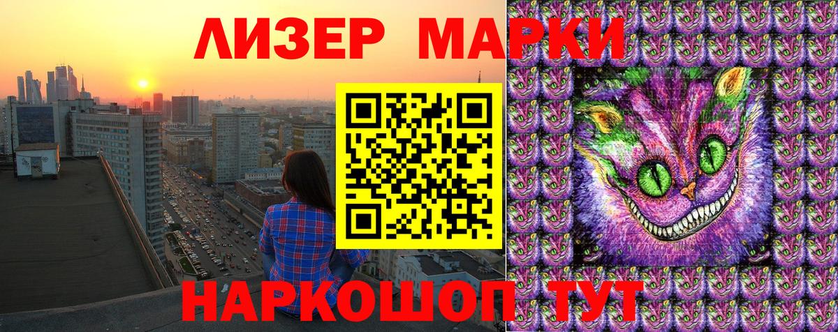 Гулькевичи  Марки NBOMe  Марки NBOMe 1500мкг  Вход с VPN  Марки NBOMe 1500мкг 