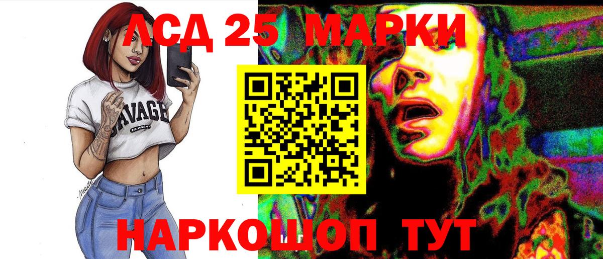 Марки 25I-NBOMe 1500мкг Гулькевичи